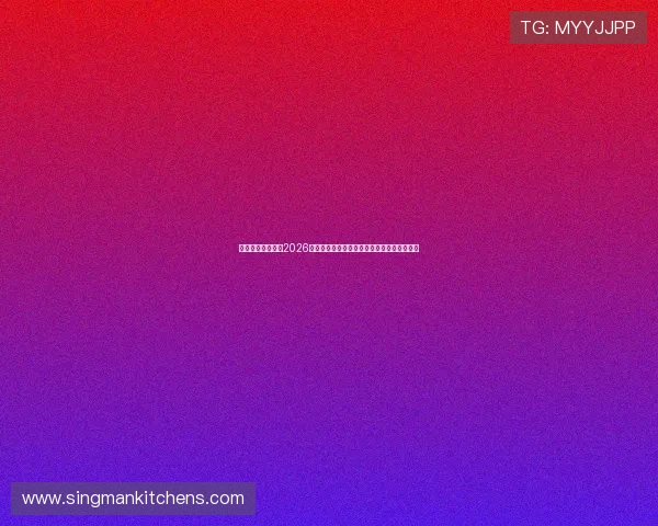 乐鱼体育体育聚焦2026世界杯明星球员表现亮点与最佳阵容推荐指南 乐鱼体育体育聚焦2026世界杯明星球员表现亮点与最佳阵容推荐指南